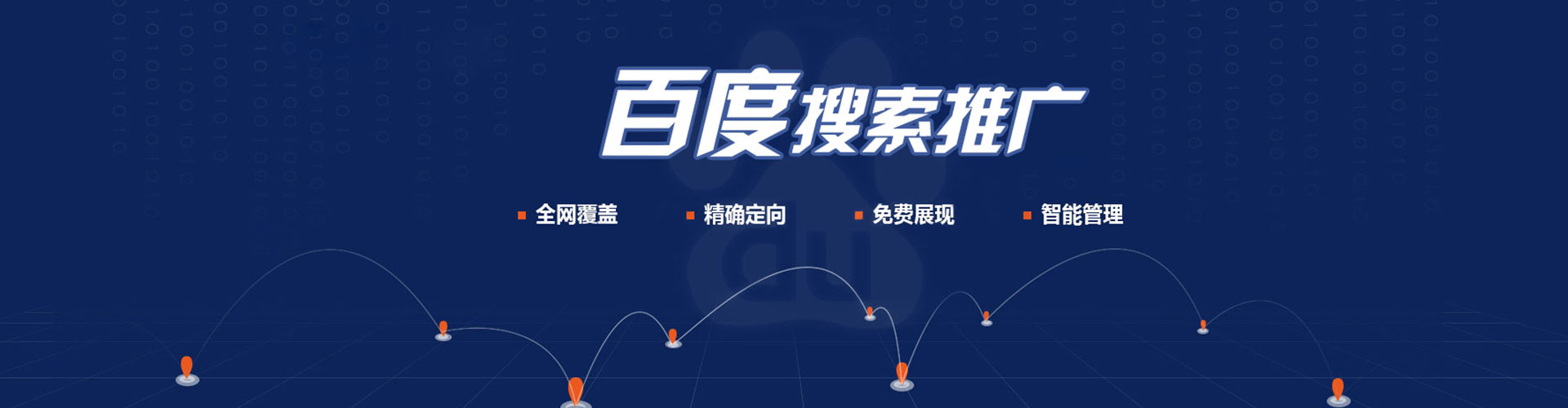 安庆百度推广